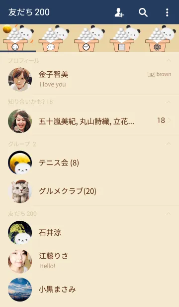 [LINE着せ替え] 秋のお月見モフパンダの着せかえの画像2