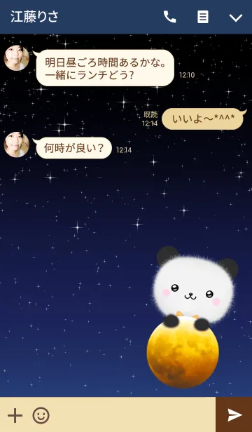 [LINE着せ替え] 秋のお月見モフパンダの着せかえの画像3