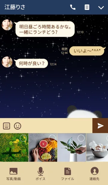 [LINE着せ替え] 秋のお月見モフパンダの着せかえの画像4