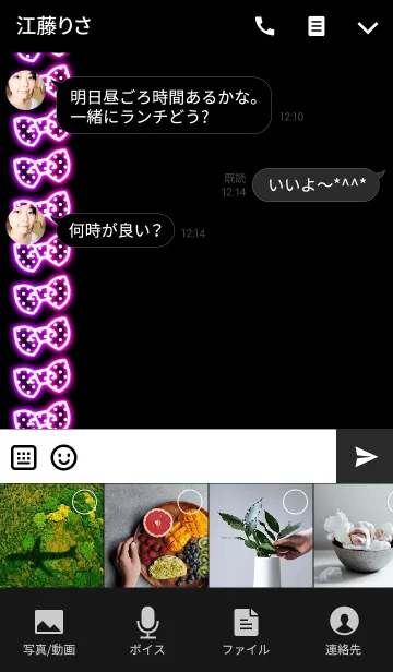 [LINE着せ替え] DREAM NEON RIBBON 1の画像4
