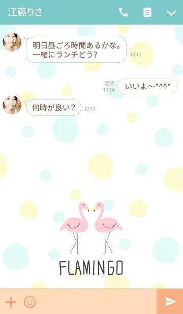 [LINE着せ替え] フラミンゴ-水彩水玉2-の画像3