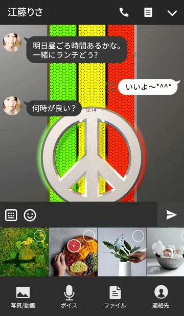 [LINE着せ替え] Rasta Glow Peace kaiの画像4