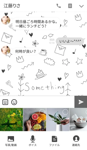 [LINE着せ替え] Something for youの画像4