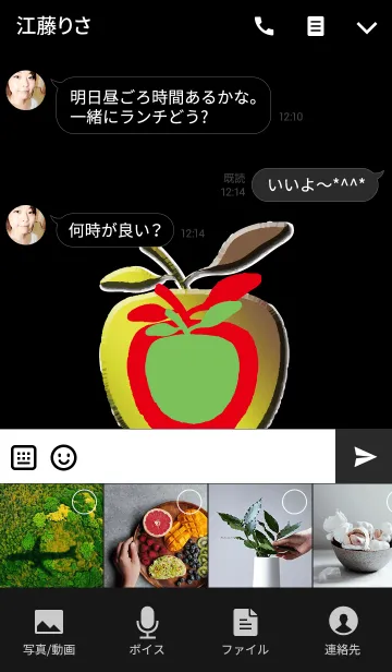 [LINE着せ替え] 願いが叶う3つのりんごの画像4