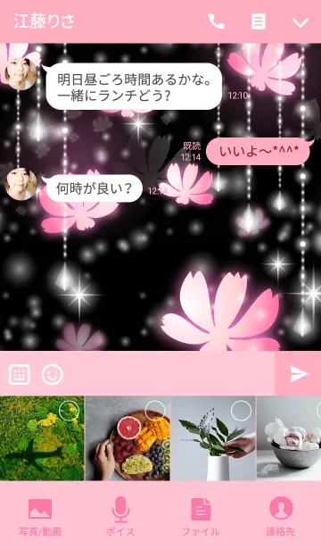 [LINE着せ替え] 可愛い黒×ピンクコスモスの着せかえの画像4