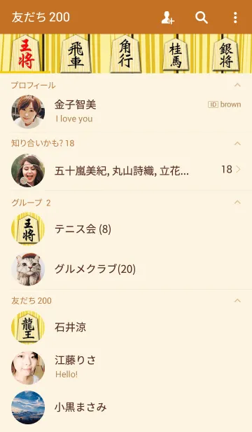 [LINE着せ替え] 将棋 ～勝利の一手～の画像2