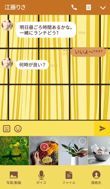 [LINE着せ替え] 将棋 ～勝利の一手～の画像4