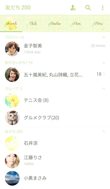 [LINE着せ替え] Styling flowerの画像2