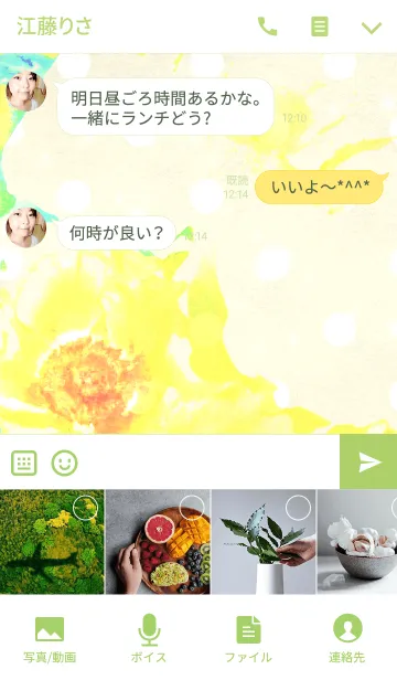 [LINE着せ替え] Styling flowerの画像4
