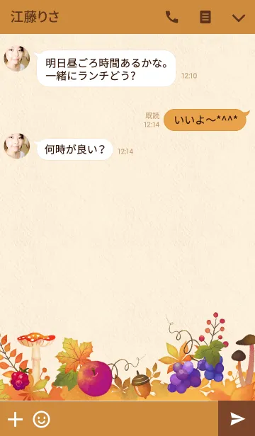 [LINE着せ替え] Watercolor Harvestの画像3