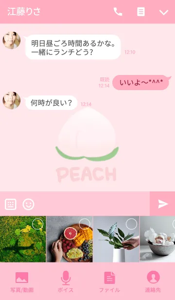 [LINE着せ替え] 韓国語きせかえ17の画像4