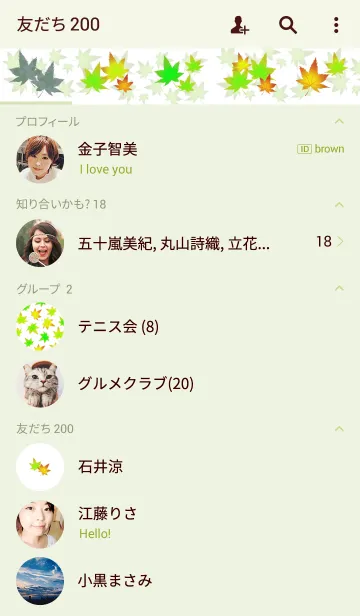 [LINE着せ替え] 紅葉 -White-の画像2