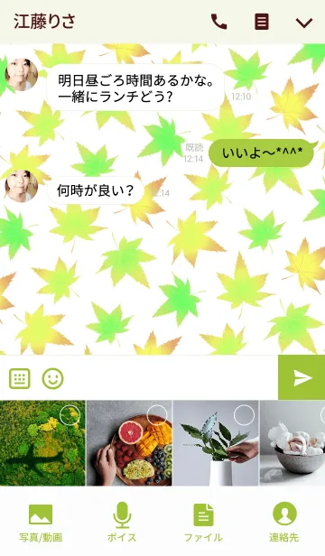 [LINE着せ替え] 紅葉 -White-の画像4