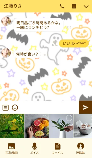 [LINE着せ替え] ネオン風ハロウィンの画像4