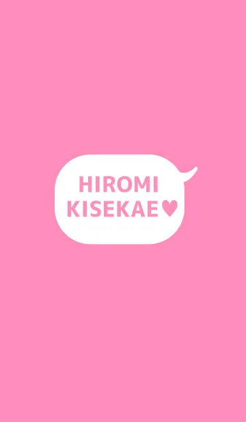 「ひろみ」の着せかえ♥の着せ替えメイン画像
