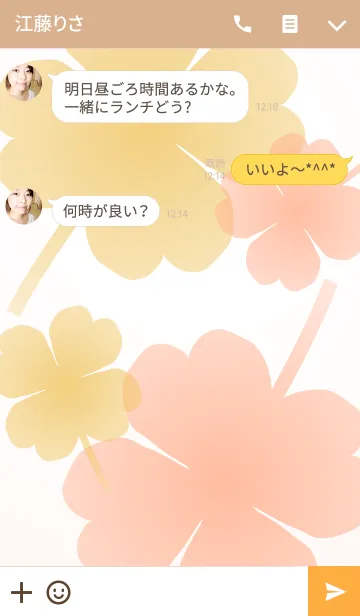 [LINE着せ替え] Happy Days Clover Orangeの画像3