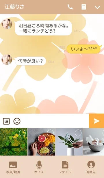 [LINE着せ替え] Happy Days Clover Orangeの画像4