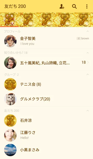 [LINE着せ替え] 金運上昇 運気上昇 幸運の龍神 3の画像2