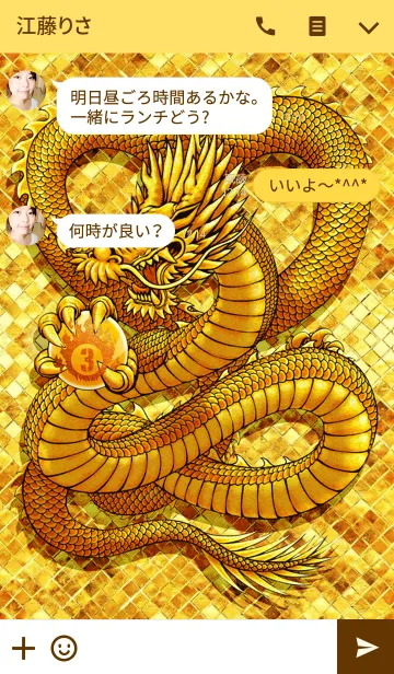 [LINE着せ替え] 金運上昇 運気上昇 幸運の龍神 3の画像3