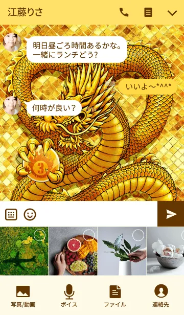 [LINE着せ替え] 金運上昇 運気上昇 幸運の龍神 3の画像4