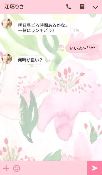 [LINE着せ替え] water color flowers_331の画像3