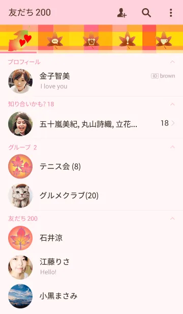 [LINE着せ替え] 秋*の画像2