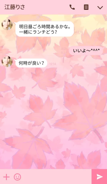 [LINE着せ替え] 秋*の画像3