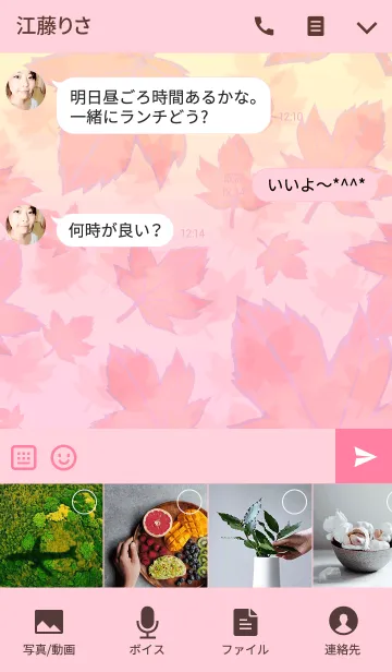 [LINE着せ替え] 秋*の画像4