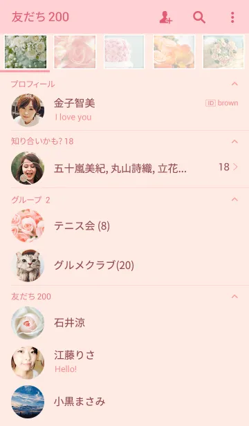 [LINE着せ替え] Romantic Rose*の画像2