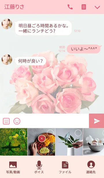 [LINE着せ替え] Romantic Rose*の画像4