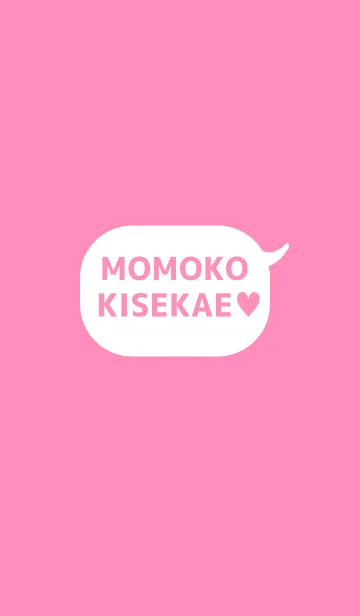 「ももこ」の着せかえ♥の着せ替えメイン画像