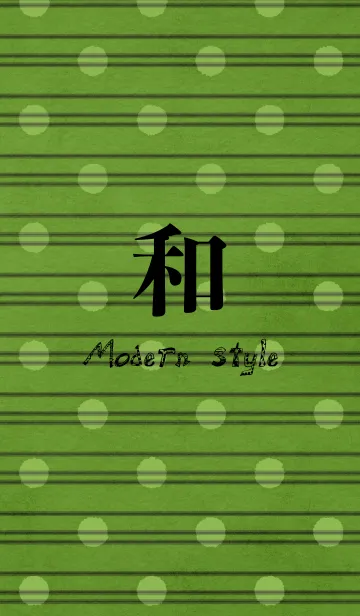 [LINE着せ替え] 和 Modern styleの画像1