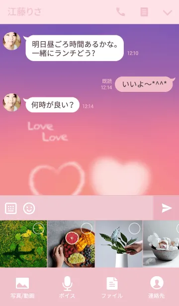 [LINE着せ替え] ラブラブハート雲 ～夕景の画像4