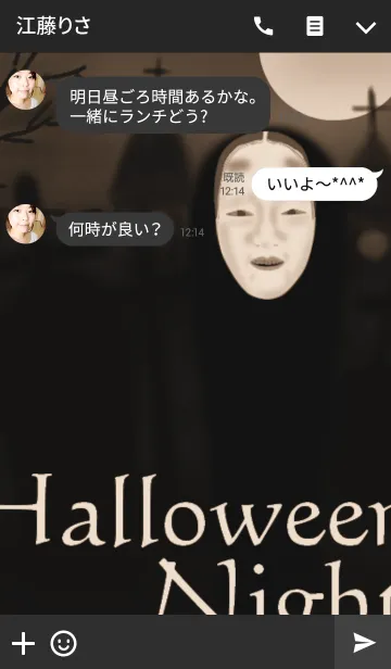 [LINE着せ替え] 能面ハロウィンの画像3