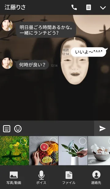 [LINE着せ替え] 能面ハロウィンの画像4