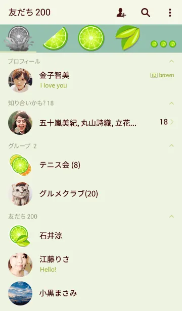 [LINE着せ替え] Life tasteの画像2