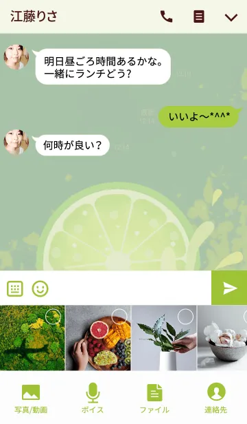 [LINE着せ替え] Life tasteの画像4