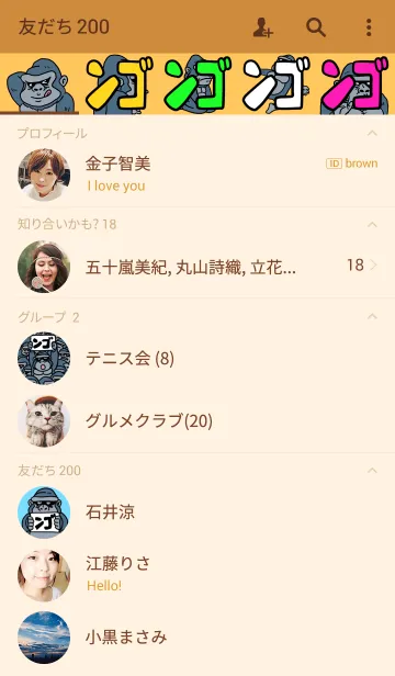 [LINE着せ替え] ンゴリラのンゴい着せ替えの画像2