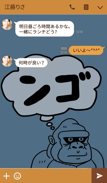 [LINE着せ替え] ンゴリラのンゴい着せ替えの画像3