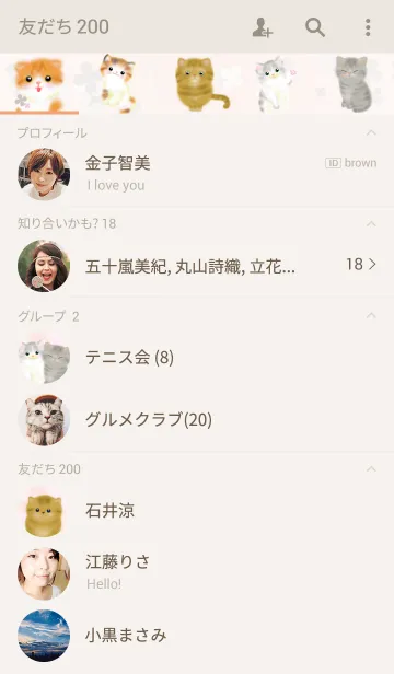 [LINE着せ替え] ❤love love ねこ❤の画像2