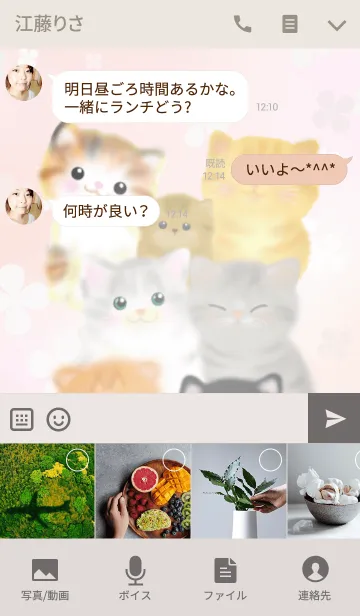 [LINE着せ替え] ❤love love ねこ❤の画像4