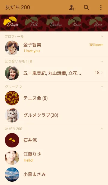 [LINE着せ替え] 銀杏 -Chic-の画像2