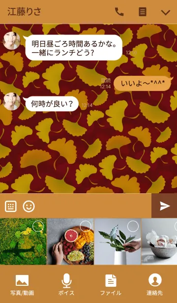 [LINE着せ替え] 銀杏 -Chic-の画像4