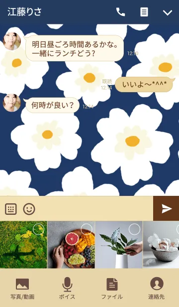 [LINE着せ替え] 北欧フラワー＊ホワイト＆ネイビーの画像4