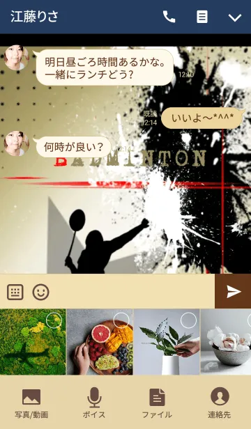 [LINE着せ替え] Splash Badmintonの画像4