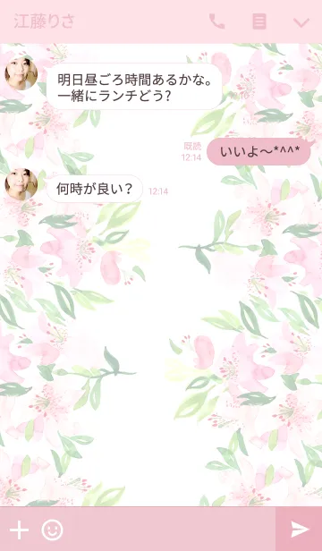 [LINE着せ替え] water color flowers_333の画像3