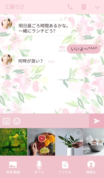 [LINE着せ替え] water color flowers_333の画像4