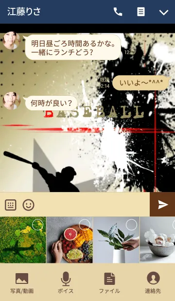 [LINE着せ替え] Splash Baseballの画像4