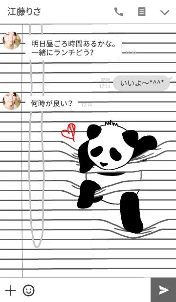 [LINE着せ替え] Panda playing with blindsの画像3