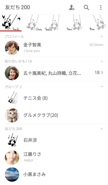 [LINE着せ替え] 長い長いブランコで遊ぶパンダの画像2